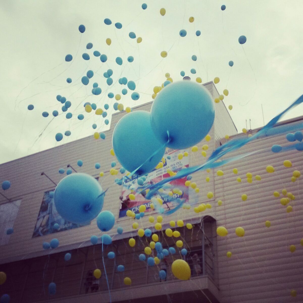 Наши шарики